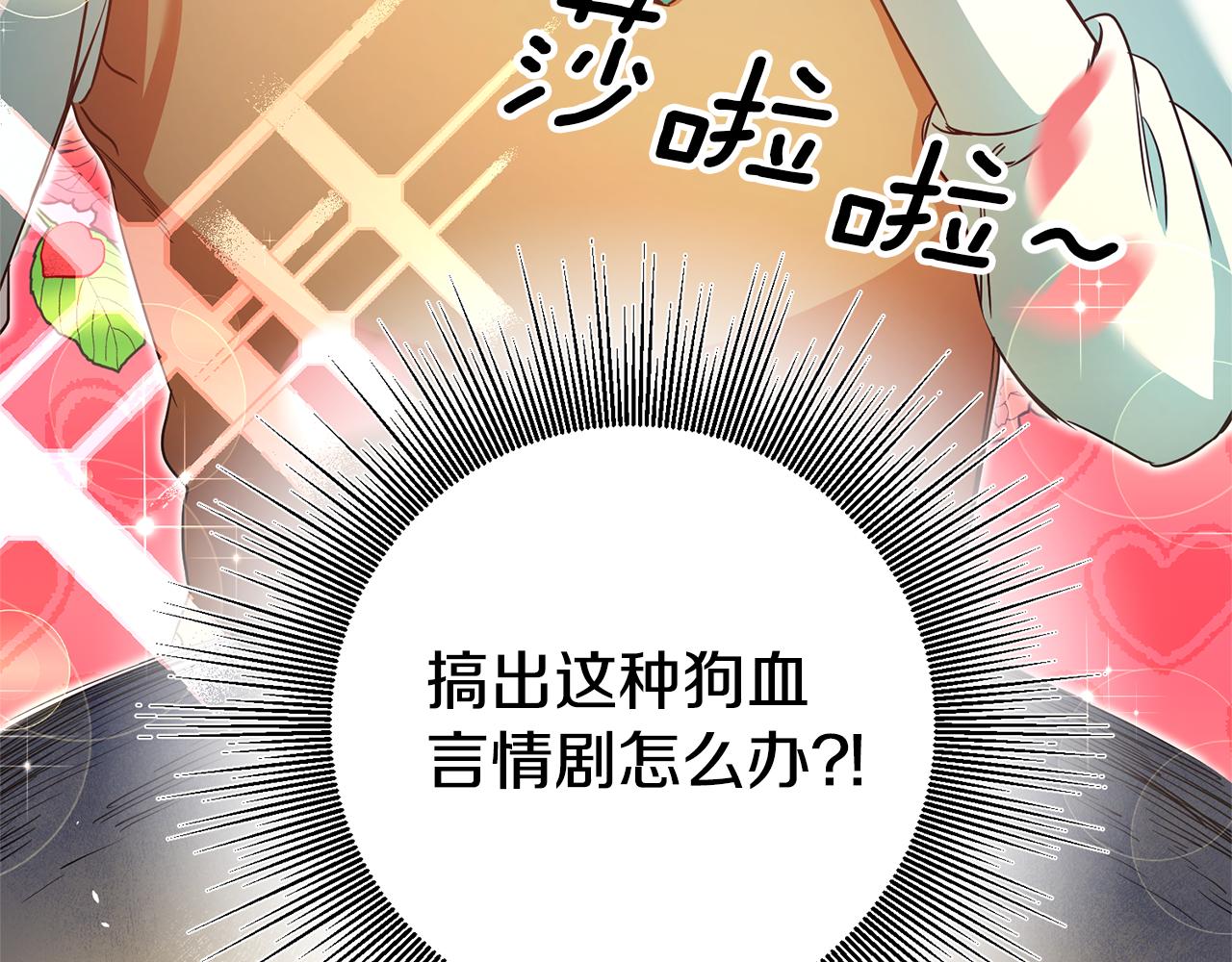 第5话 是谁在造谣58
