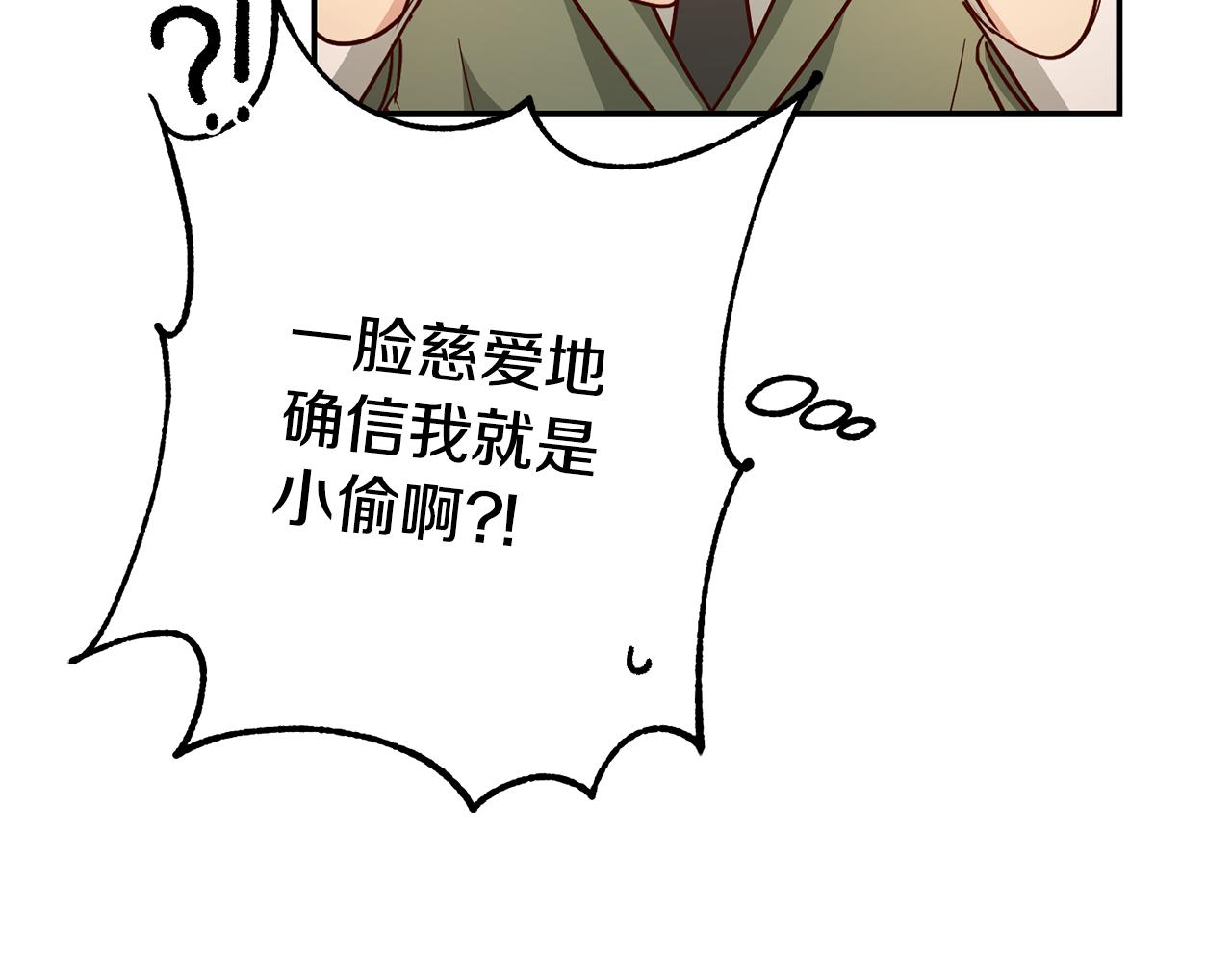 第56话 被诬陷118