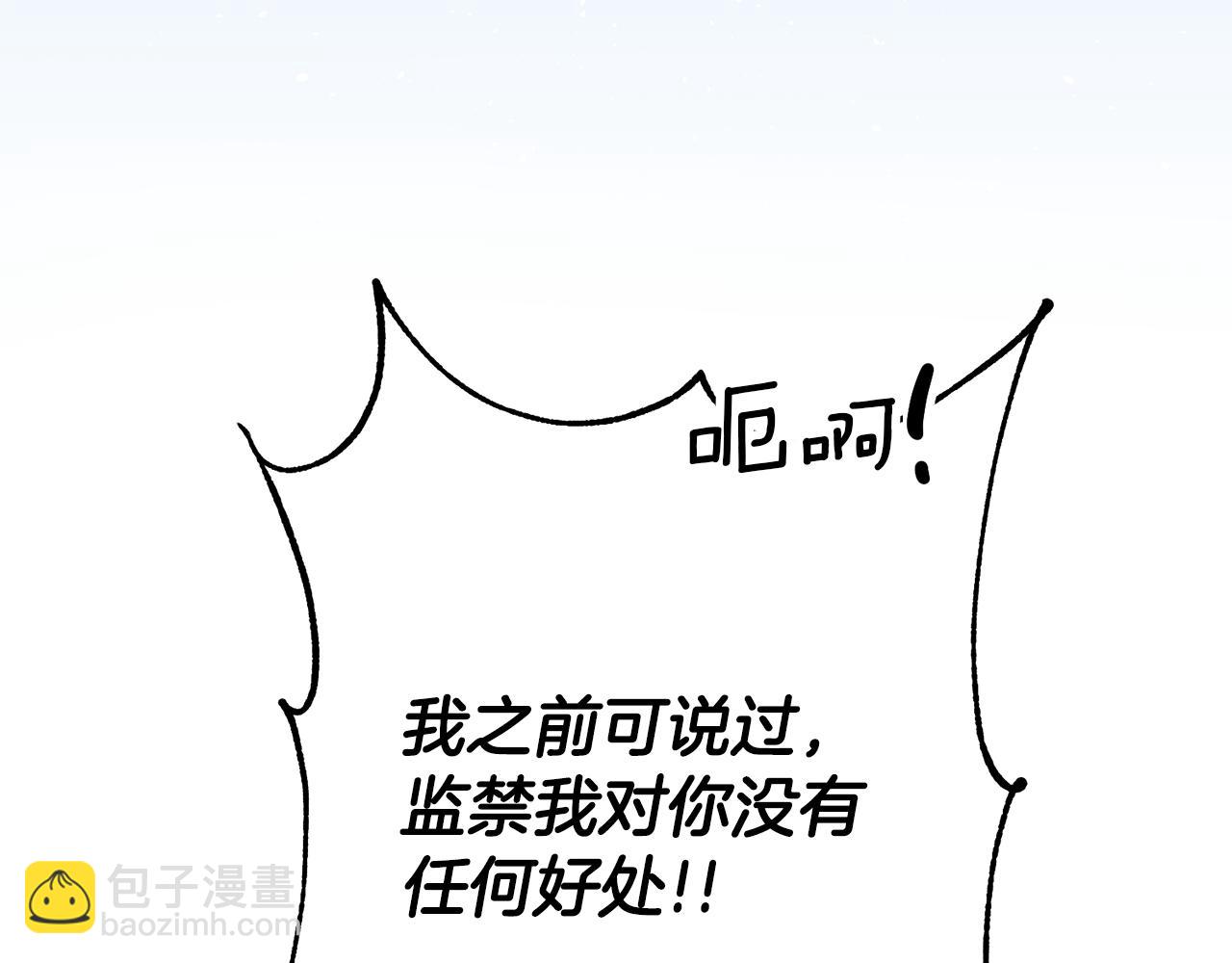 第49话 我把男主攻略了？95