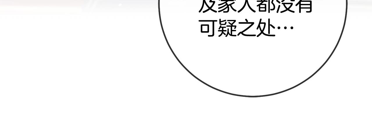 第56话 被诬陷141