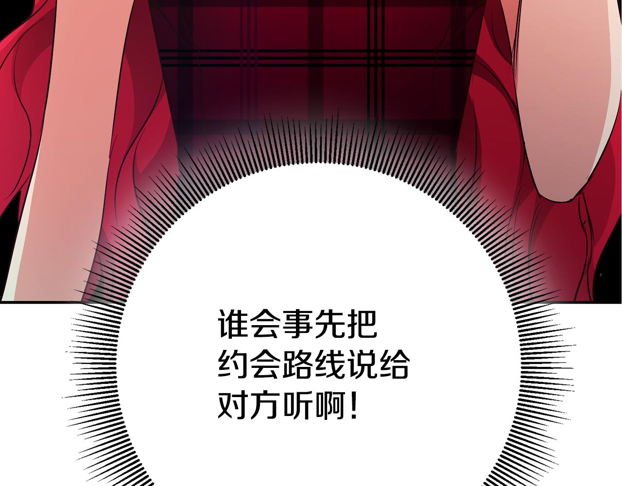 第47话 被抓包了143