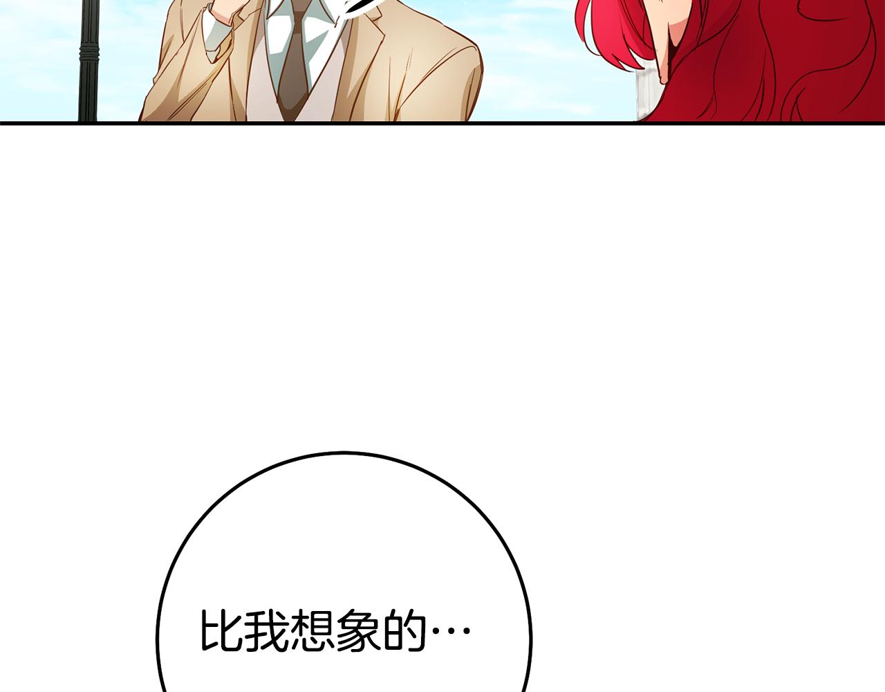 第36话 间接告白3