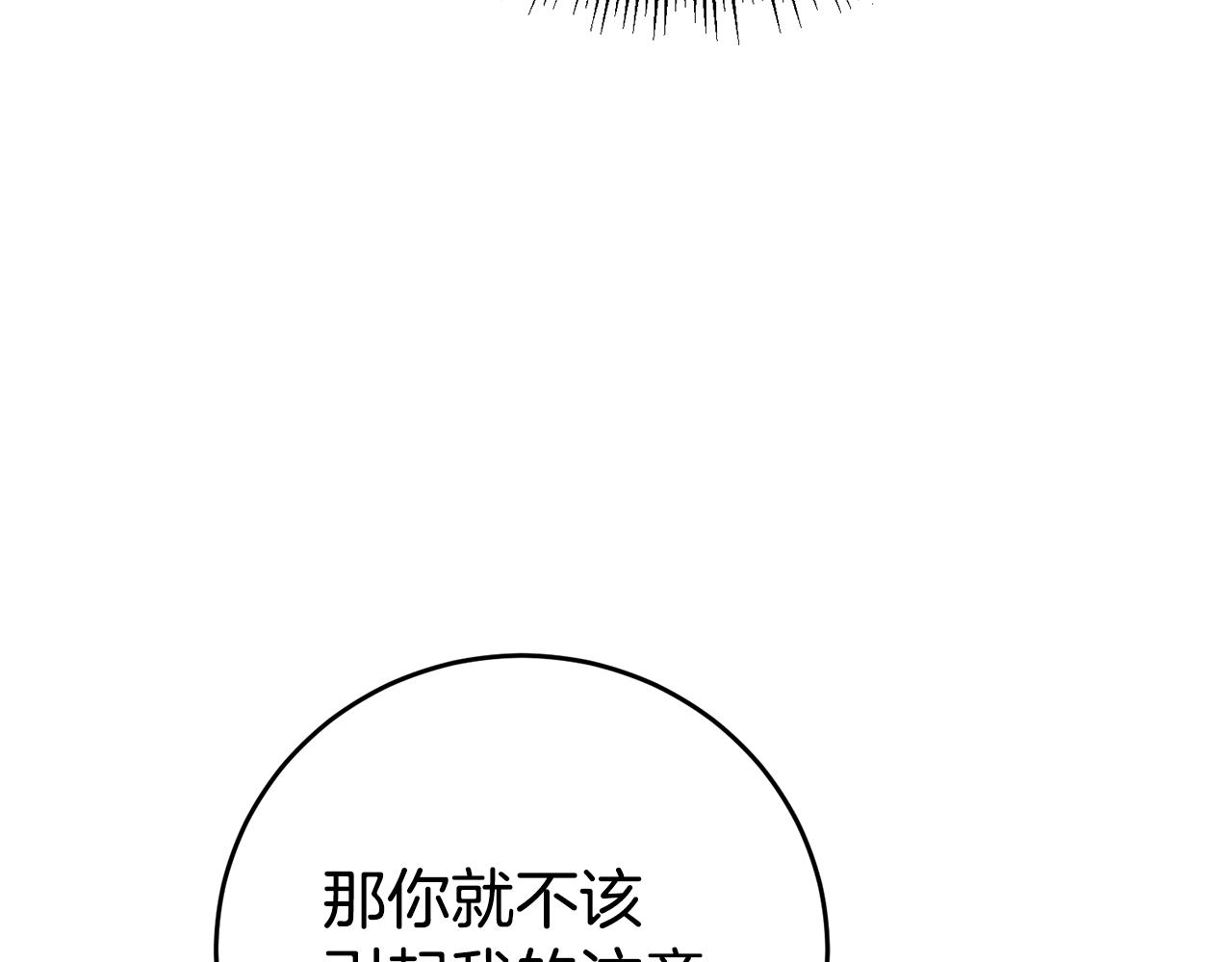 第11话 套路32