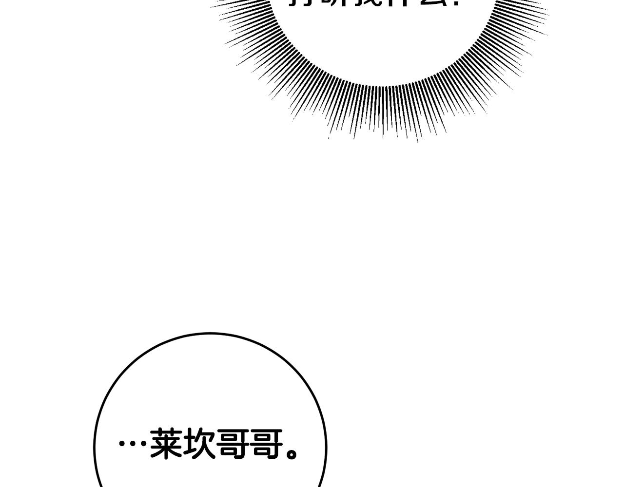 第7话 阴魂不散2