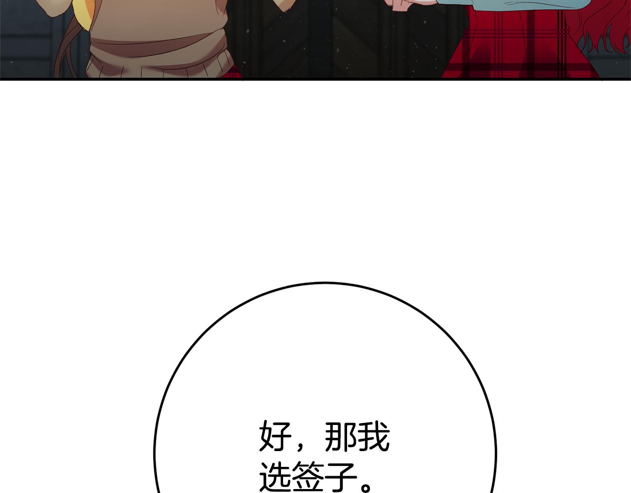 第27话 变态喜欢的是我？171