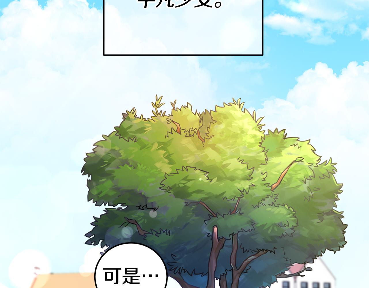 第1话 恶女与女主是好闺蜜？4