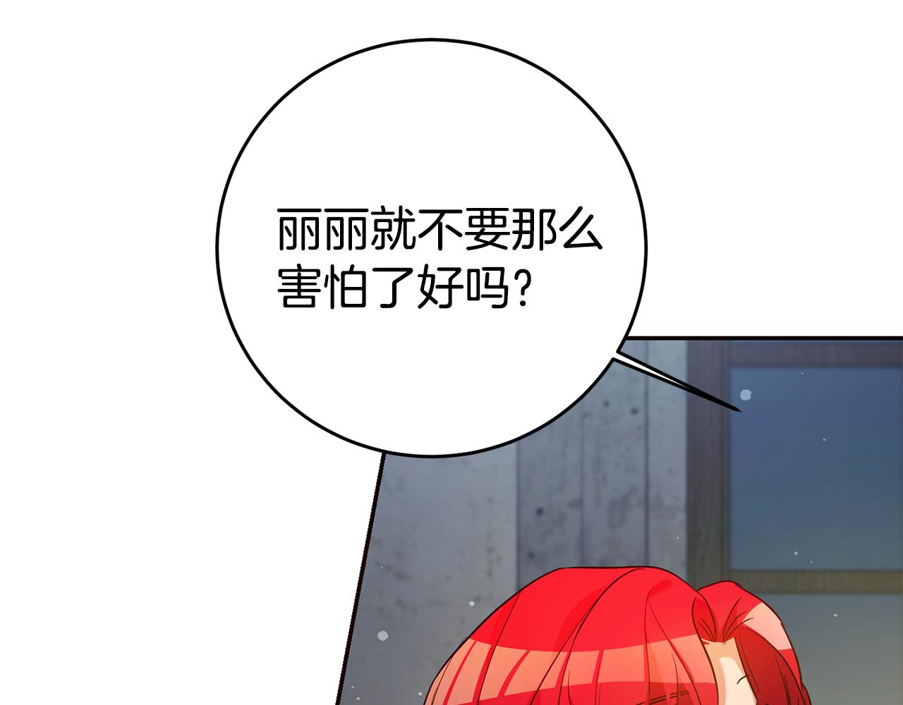 第14话 闺蜜的安慰88