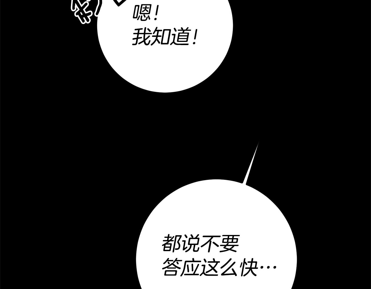 第5话 是谁在造谣19