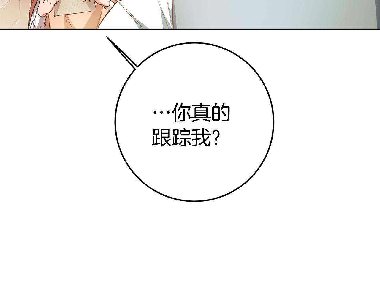 第38话黏人的反派13