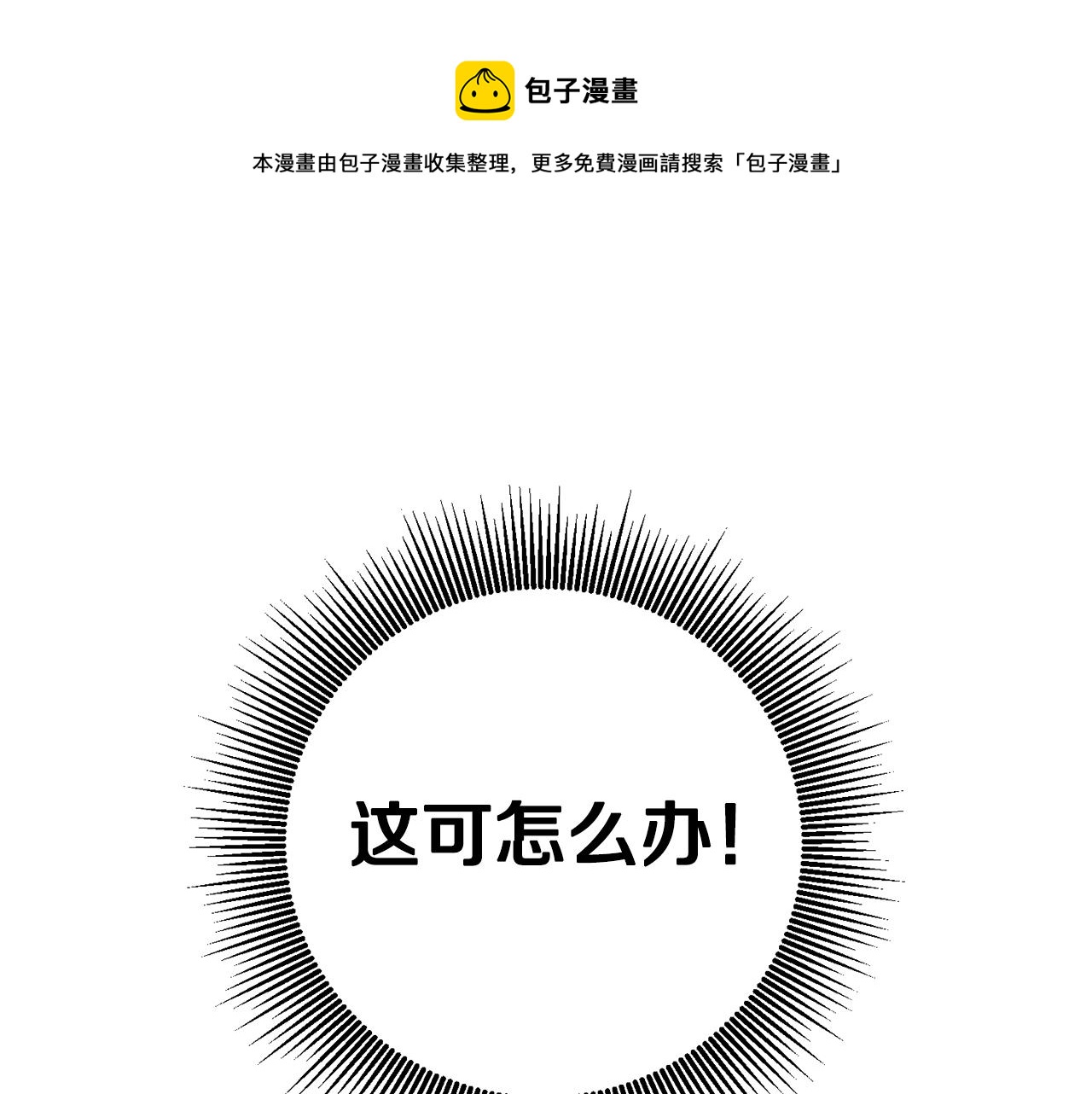 第25话 怒火中烧44