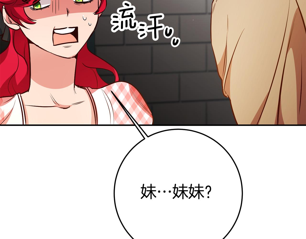 第45话哥哥醋了84