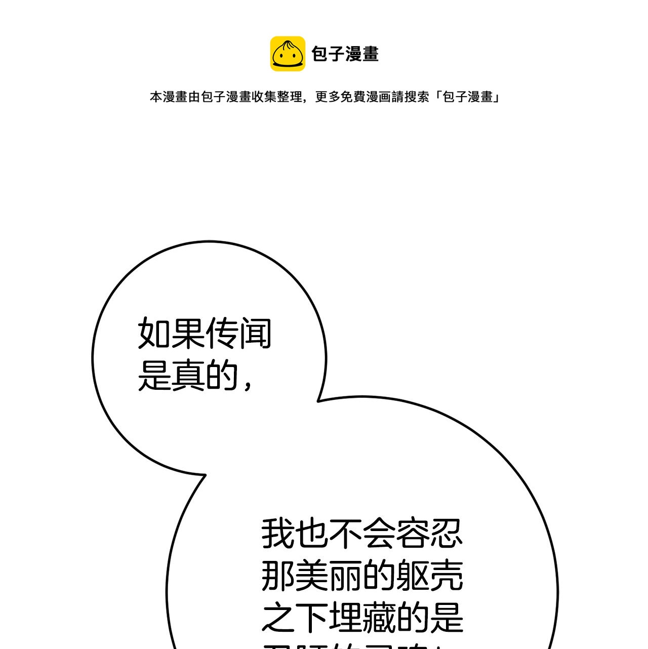 第25话 怒火中烧4