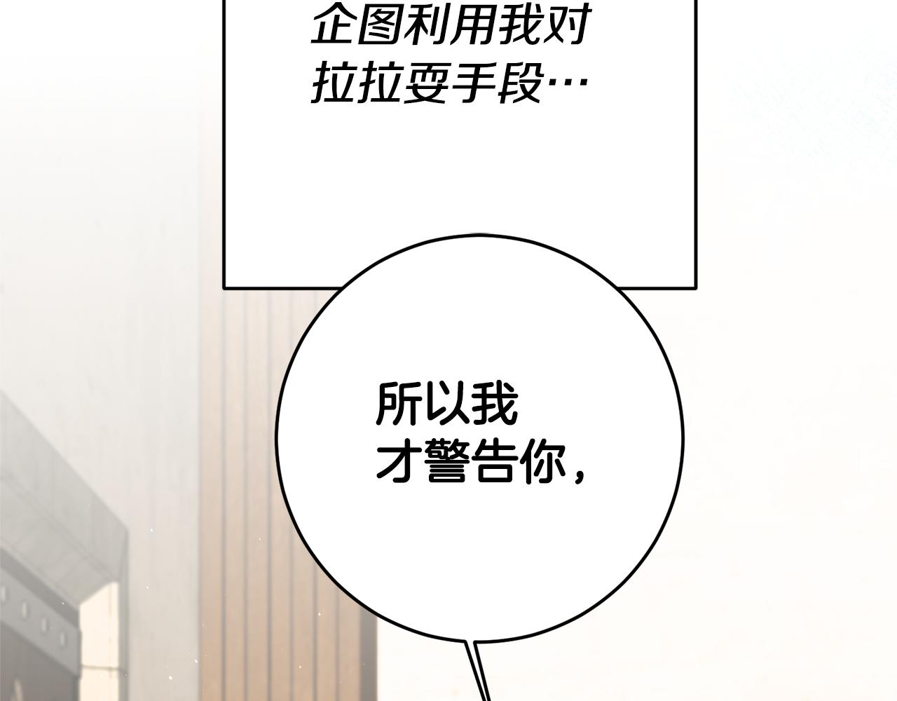 第27话 变态喜欢的是我？51