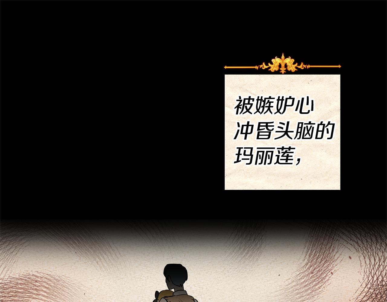 第1话 恶女与女主是好闺蜜？69