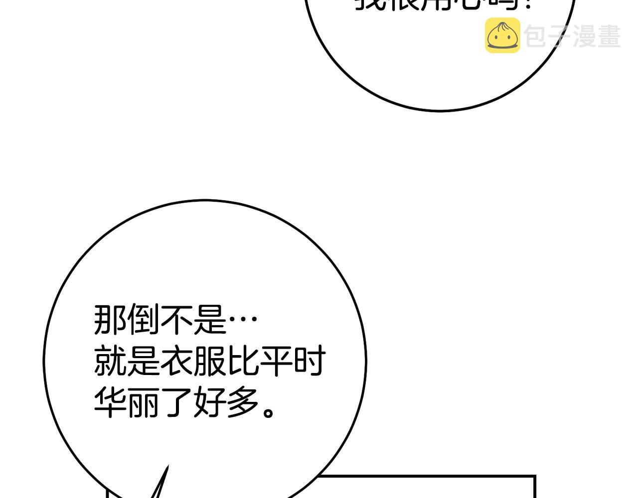 第44话暴风雨前夕15
