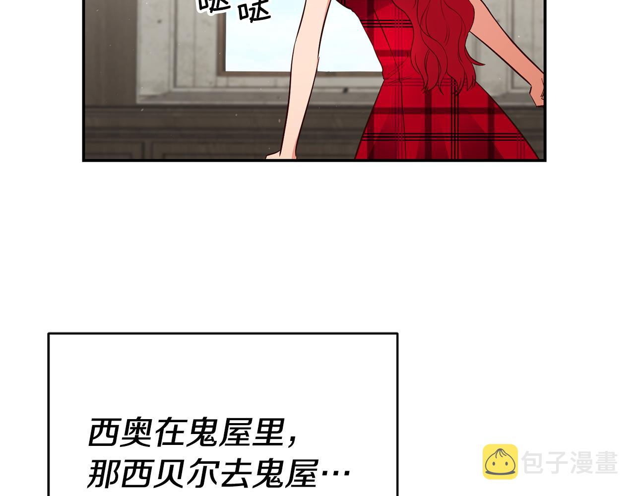第43话生日礼物引发的惨案21