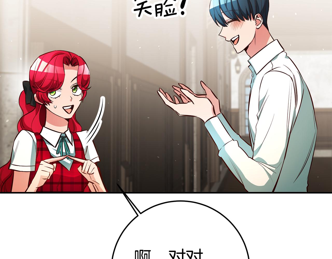 第47话 被抓包了53