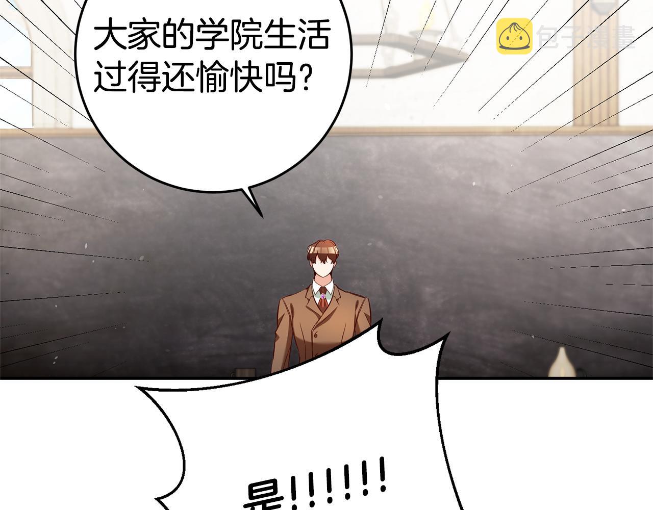 第21话 变态教授6