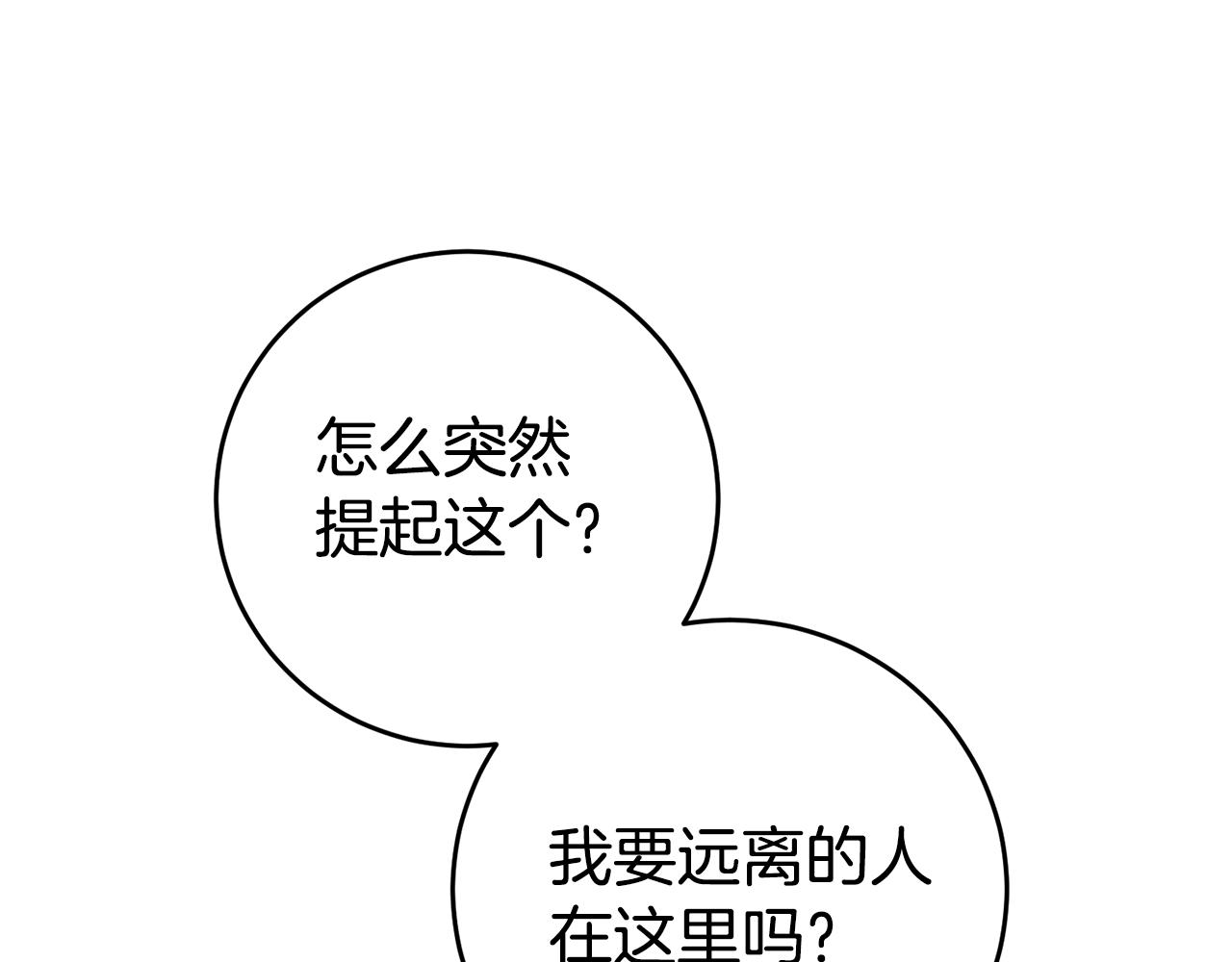 第5话 是谁在造谣41