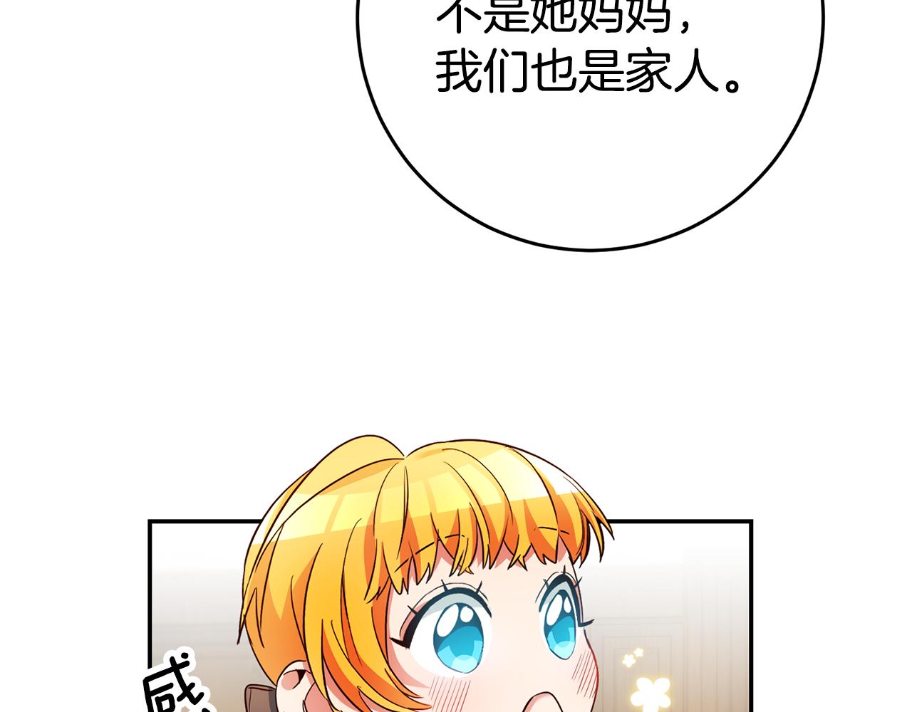 第19话 为什么讨厌我128