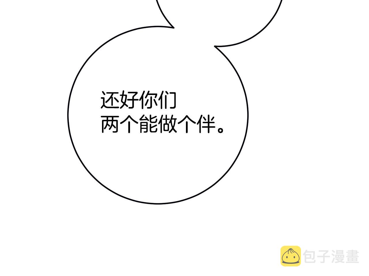 第3话 守护闺蜜15