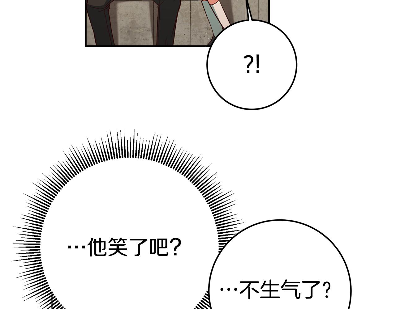 第49话 我把男主攻略了？52