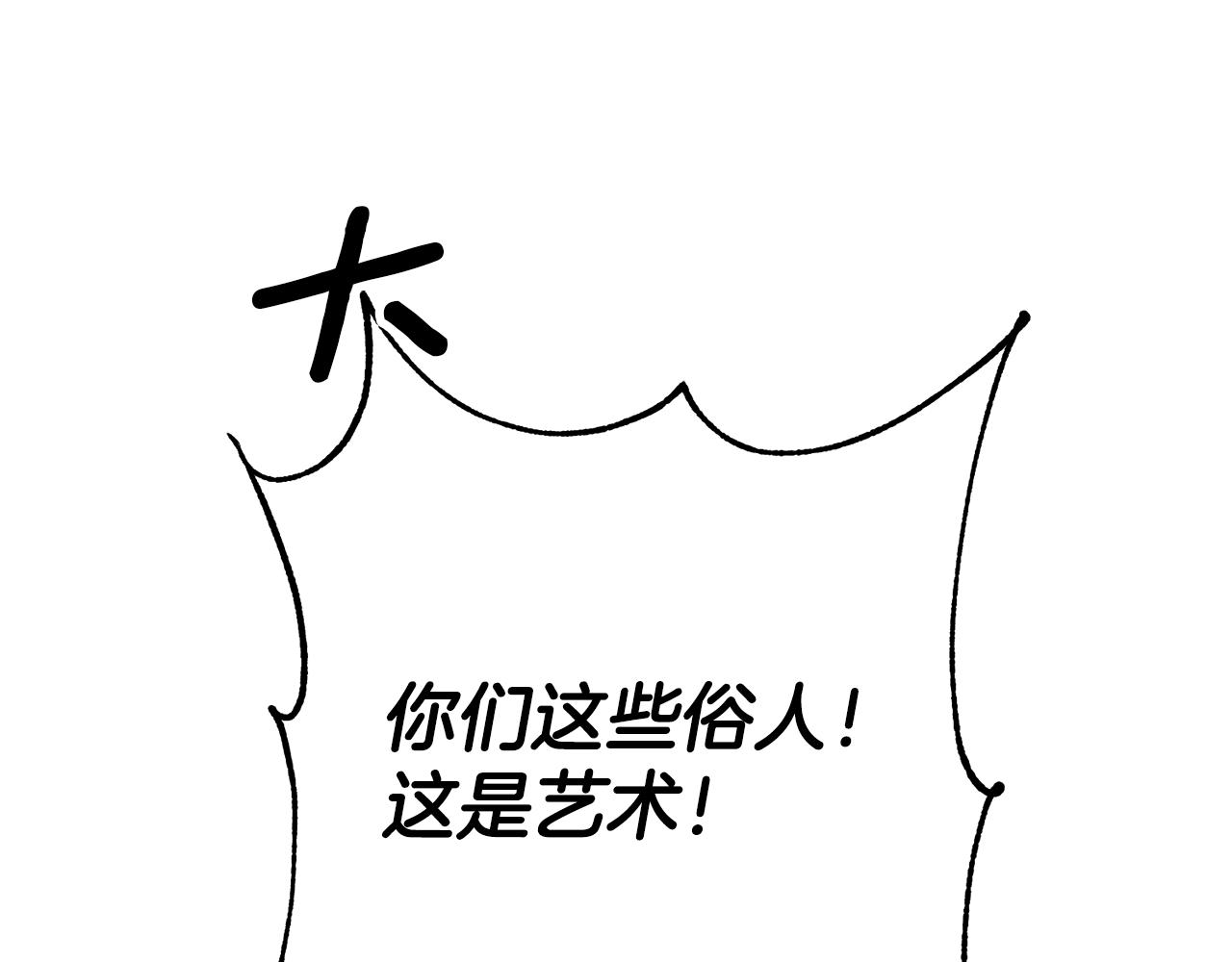 第54话 处分70