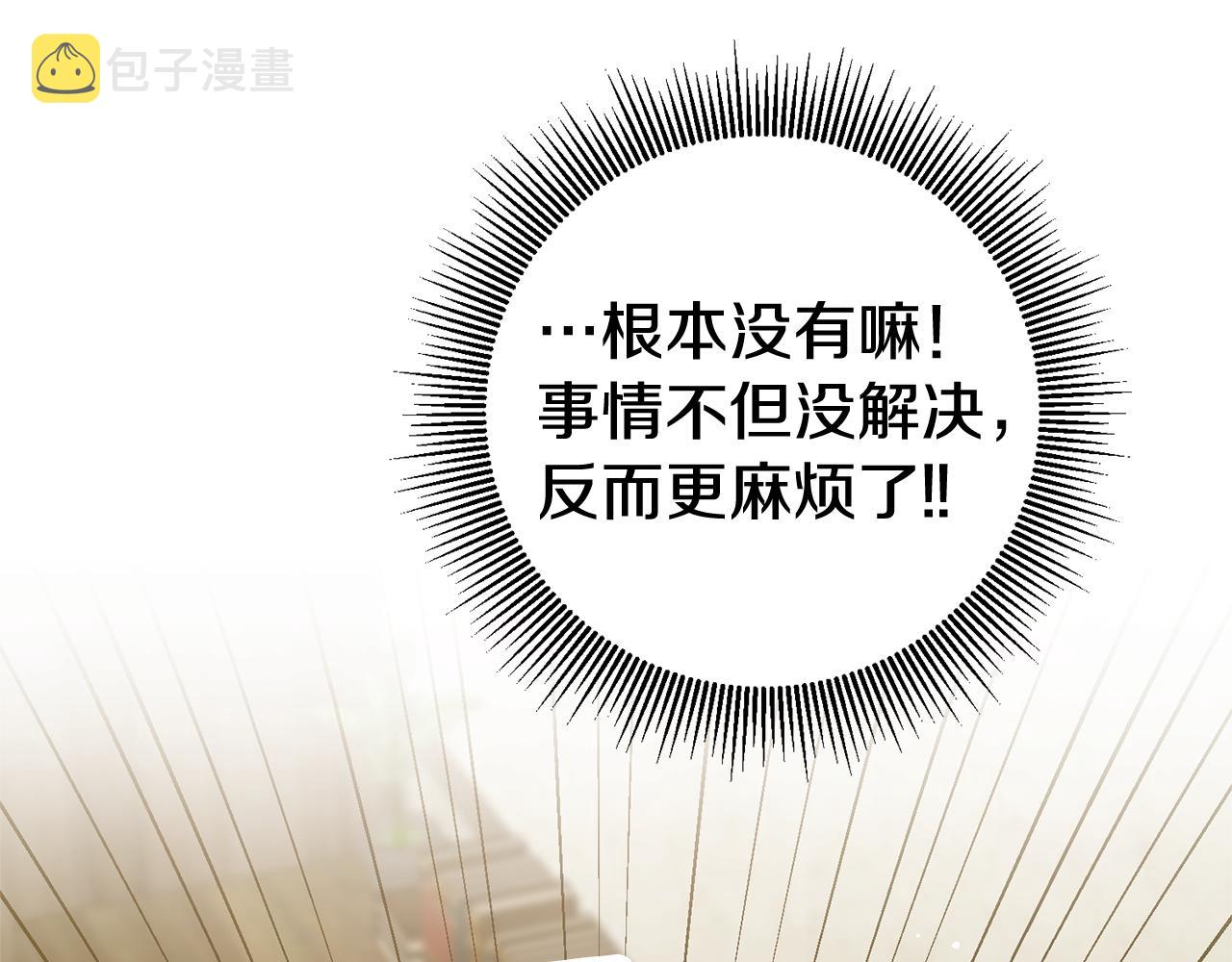 第11话 套路168