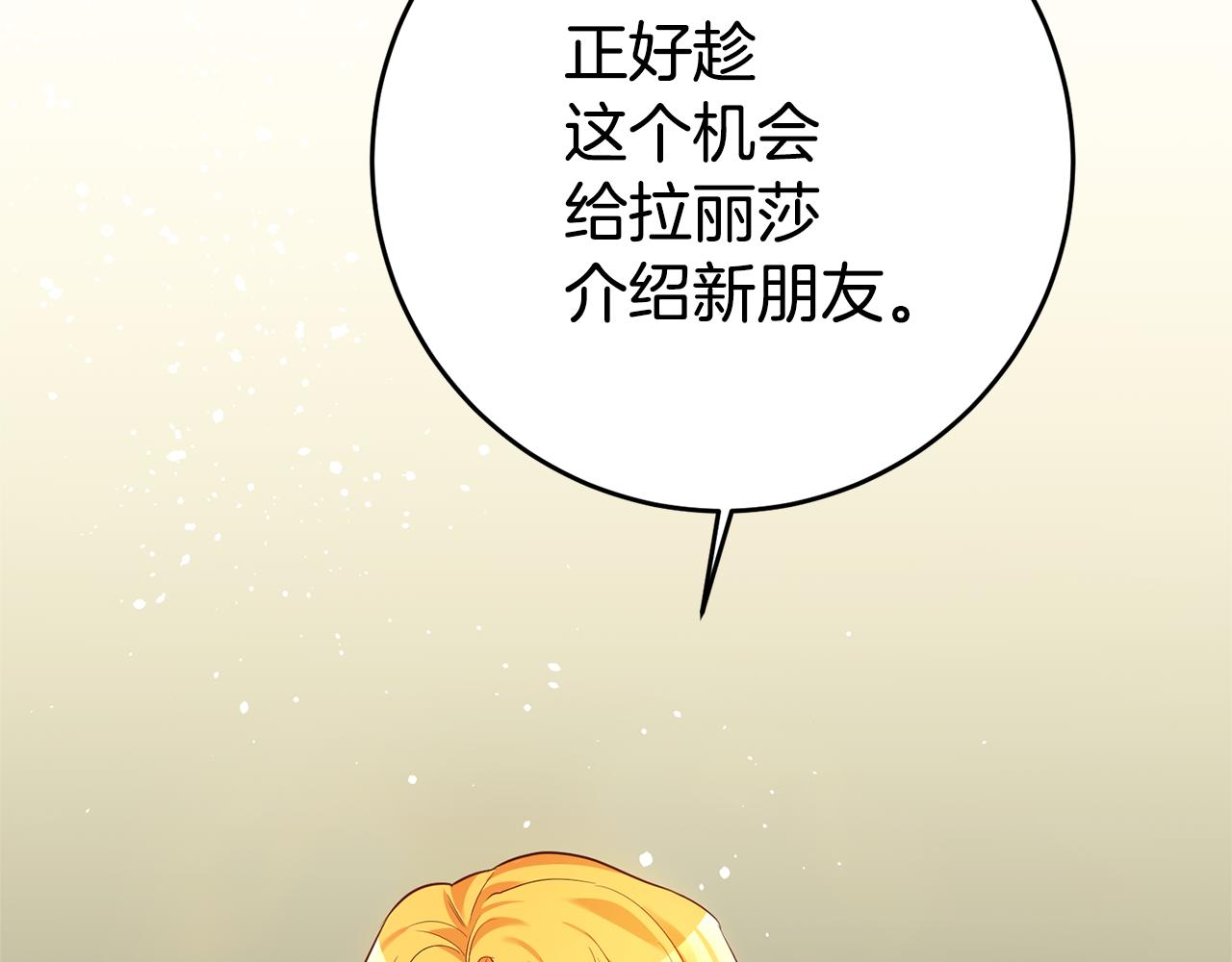 第2话 妹控哥哥193