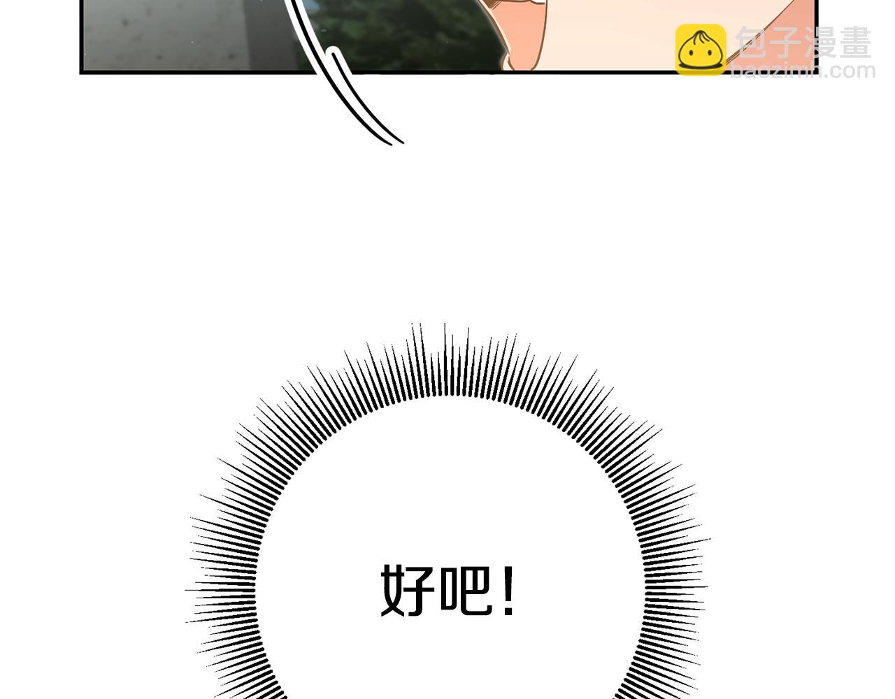 第49话 我把男主攻略了？36