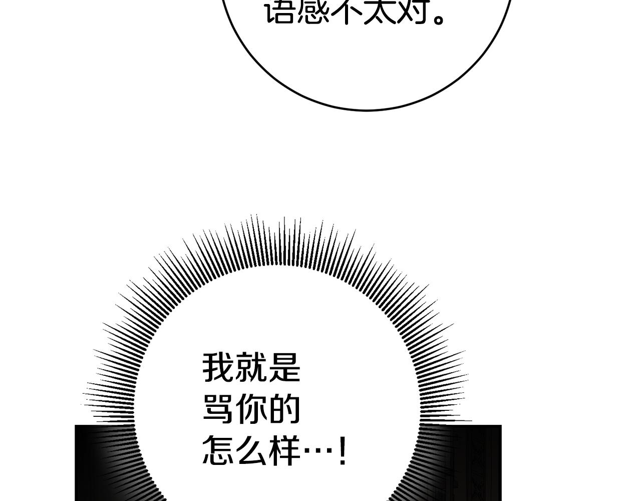 第38话黏人的反派8