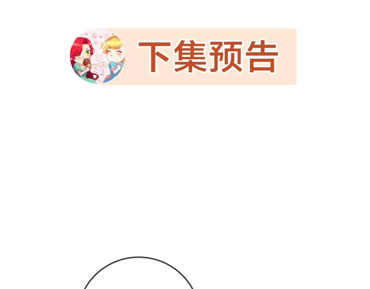 第14话 闺蜜的安慰203