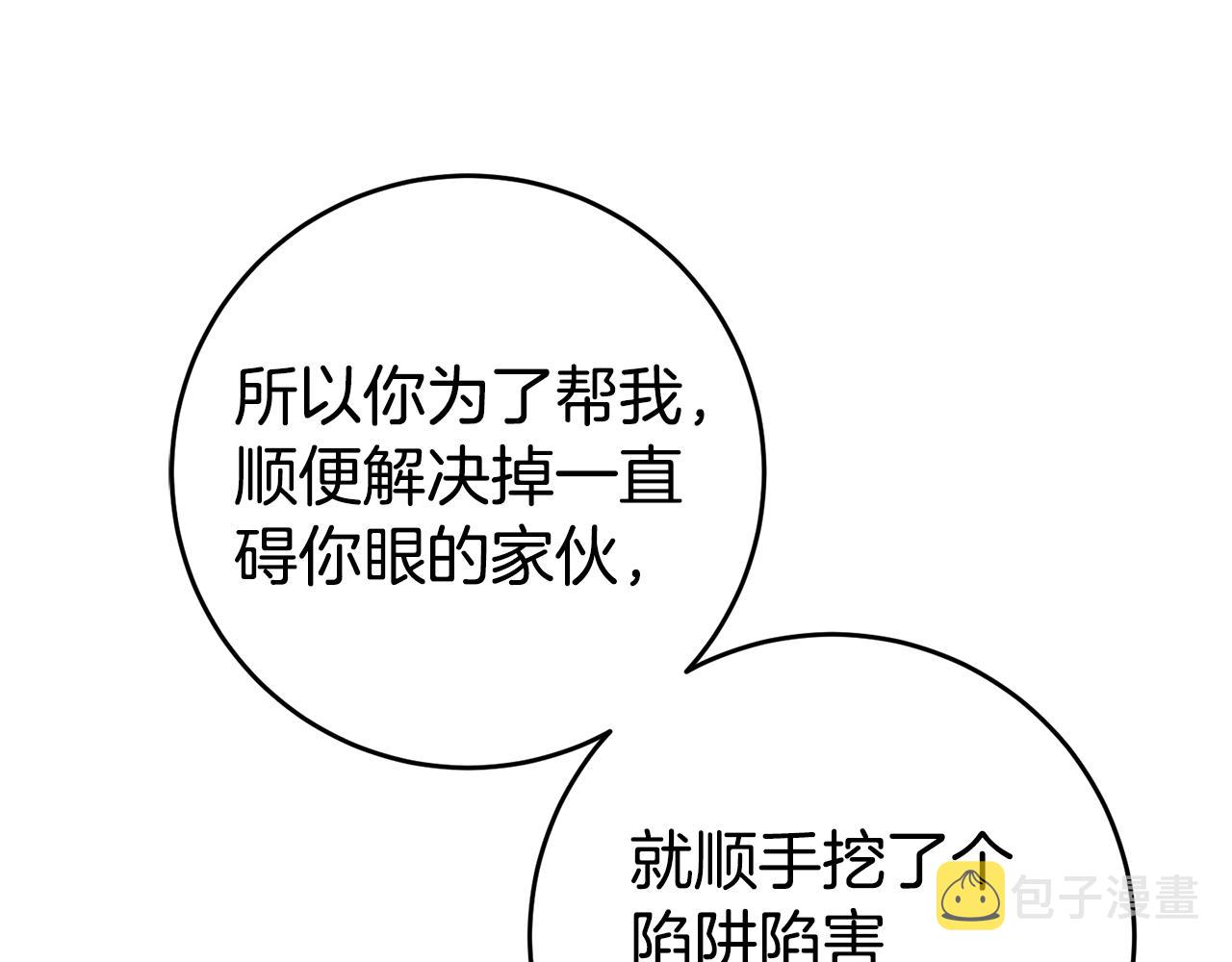 第60话 毛骨悚然的家伙129