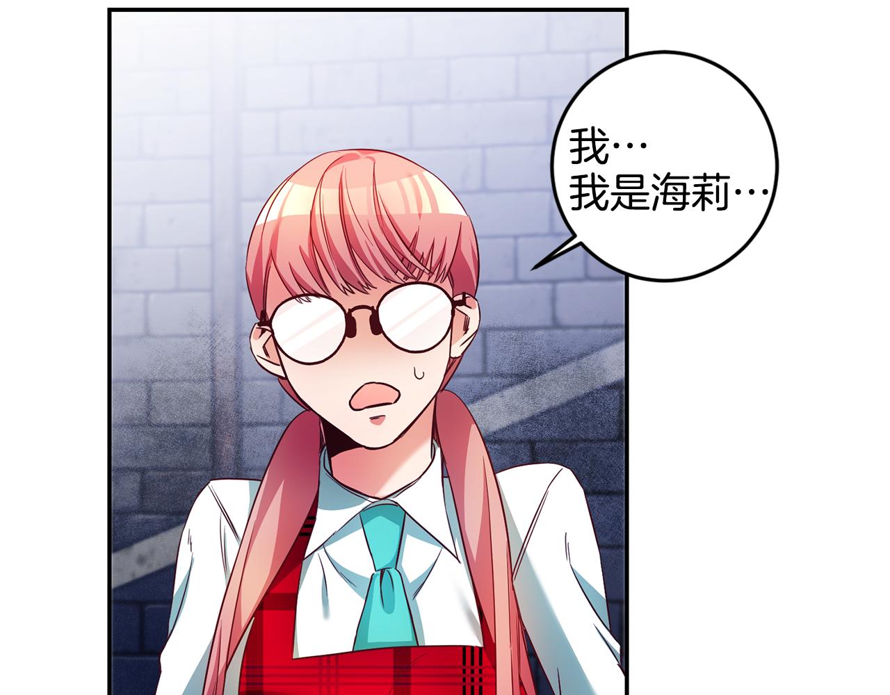 第6话 男主打听我？114