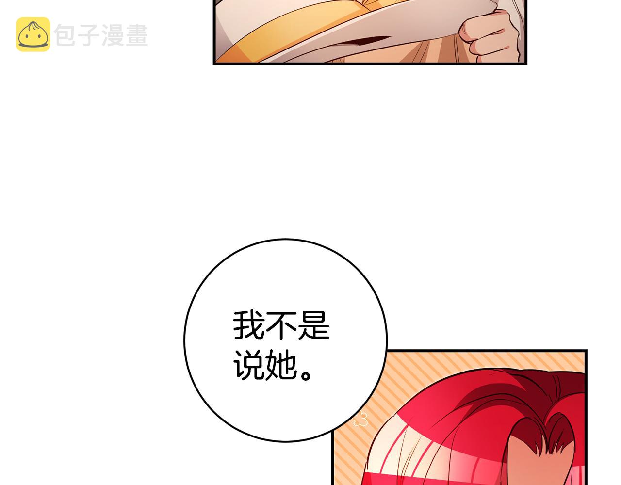 第38话黏人的反派75
