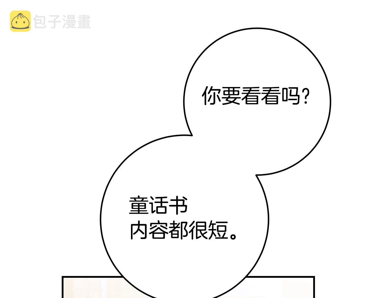 第38话黏人的反派122
