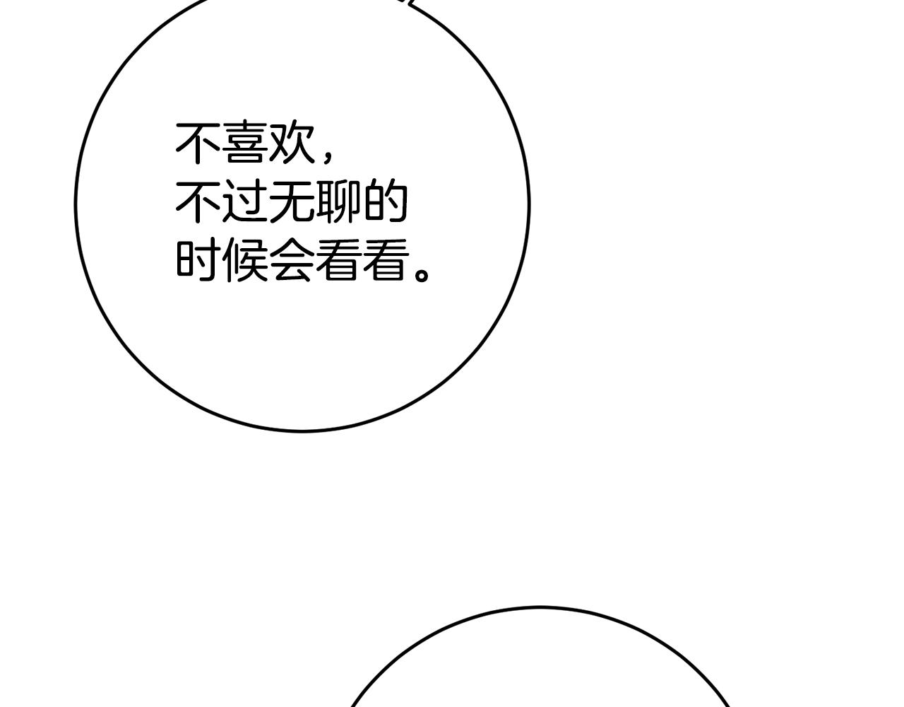 第38话黏人的反派139