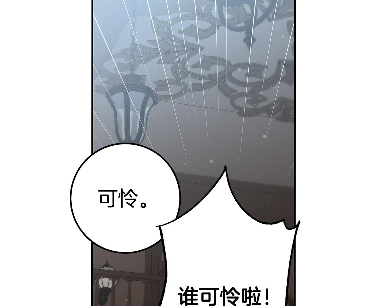 第51话 驯服野兽的方法126