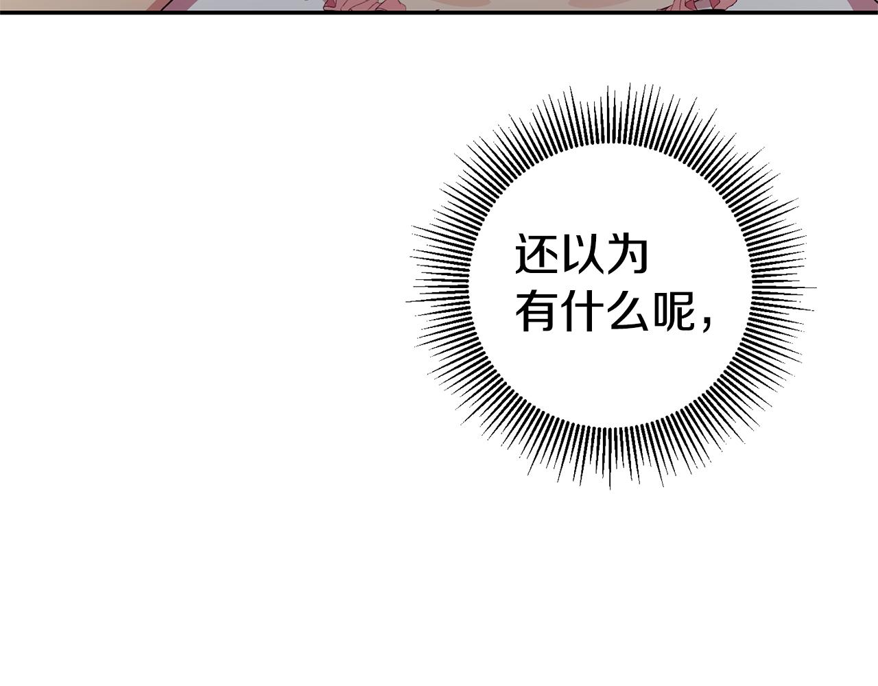第13话 囚禁折翼天使32