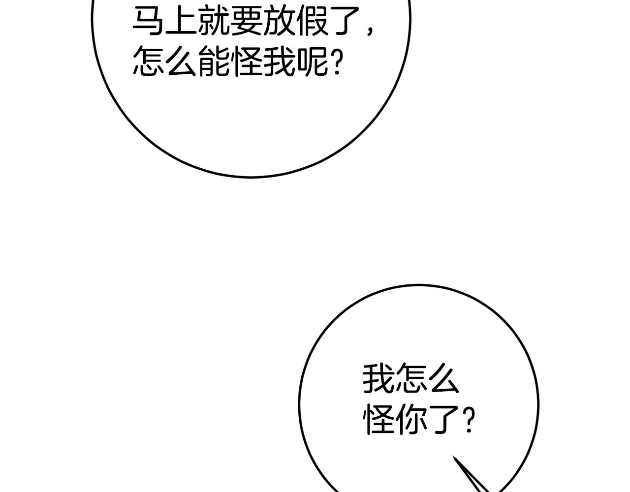 第53话 他要去我家！94
