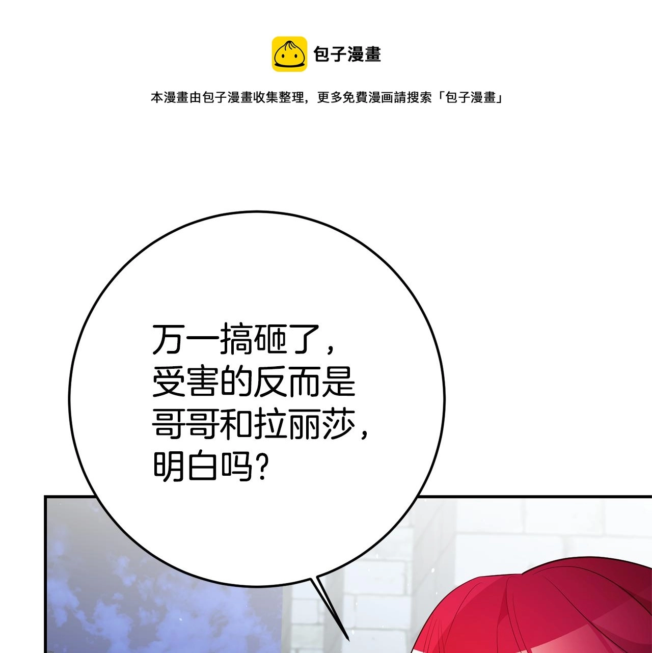 第30话 绑架100