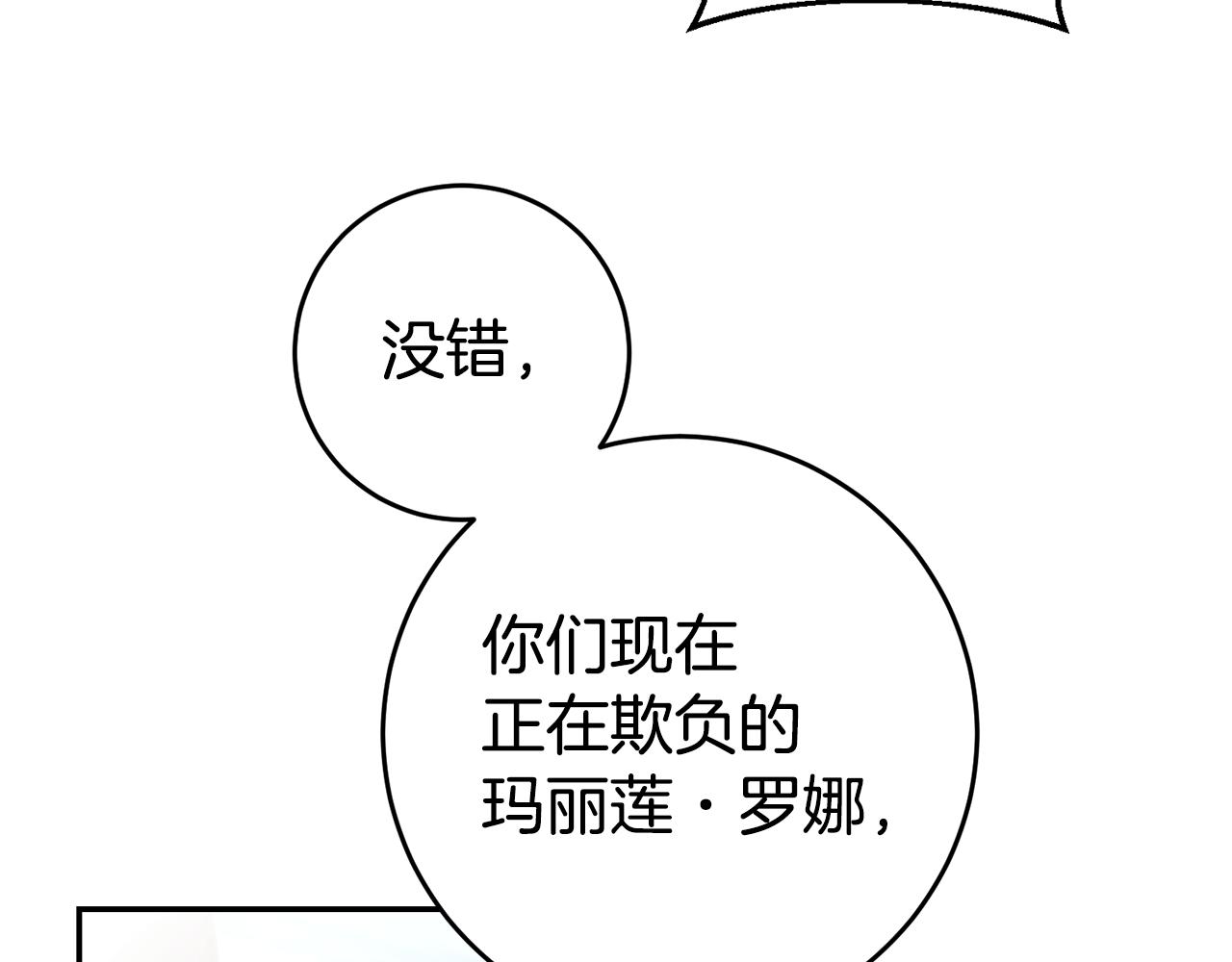 第6话 男主打听我？106