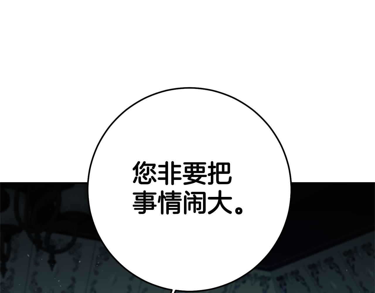 第23话 威胁57