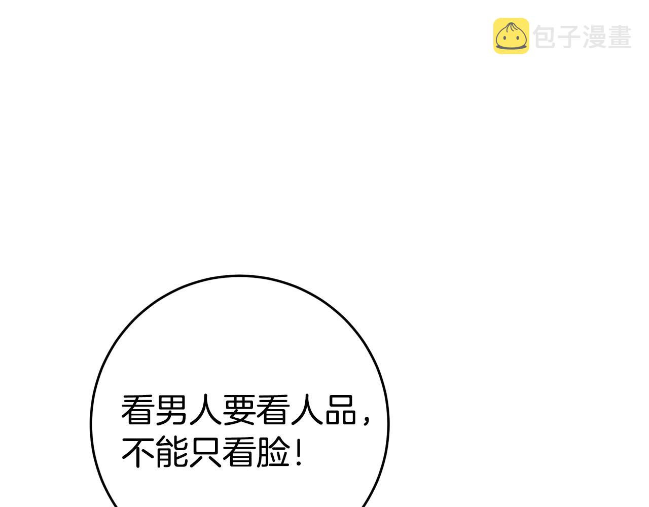 第12话 又要被误会了132