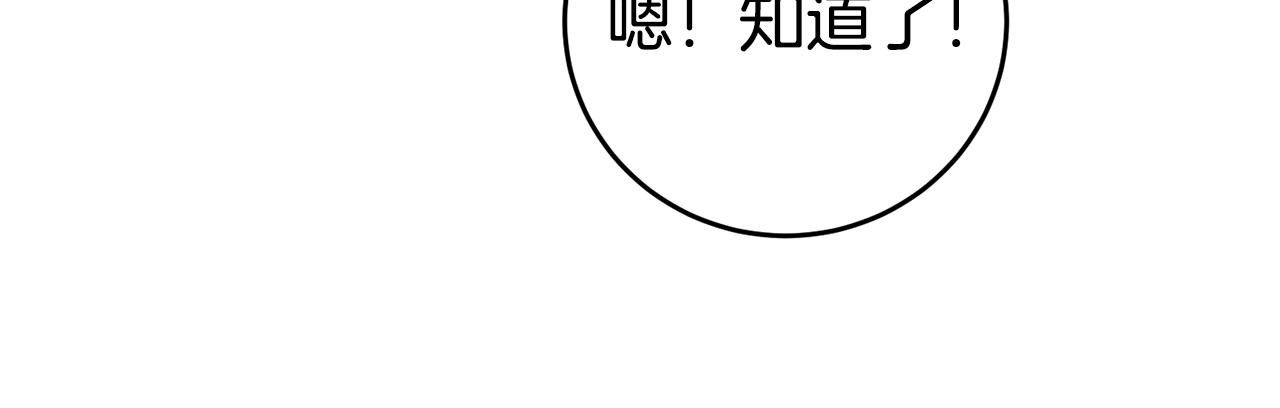 第17话 哥哥霸气出手25