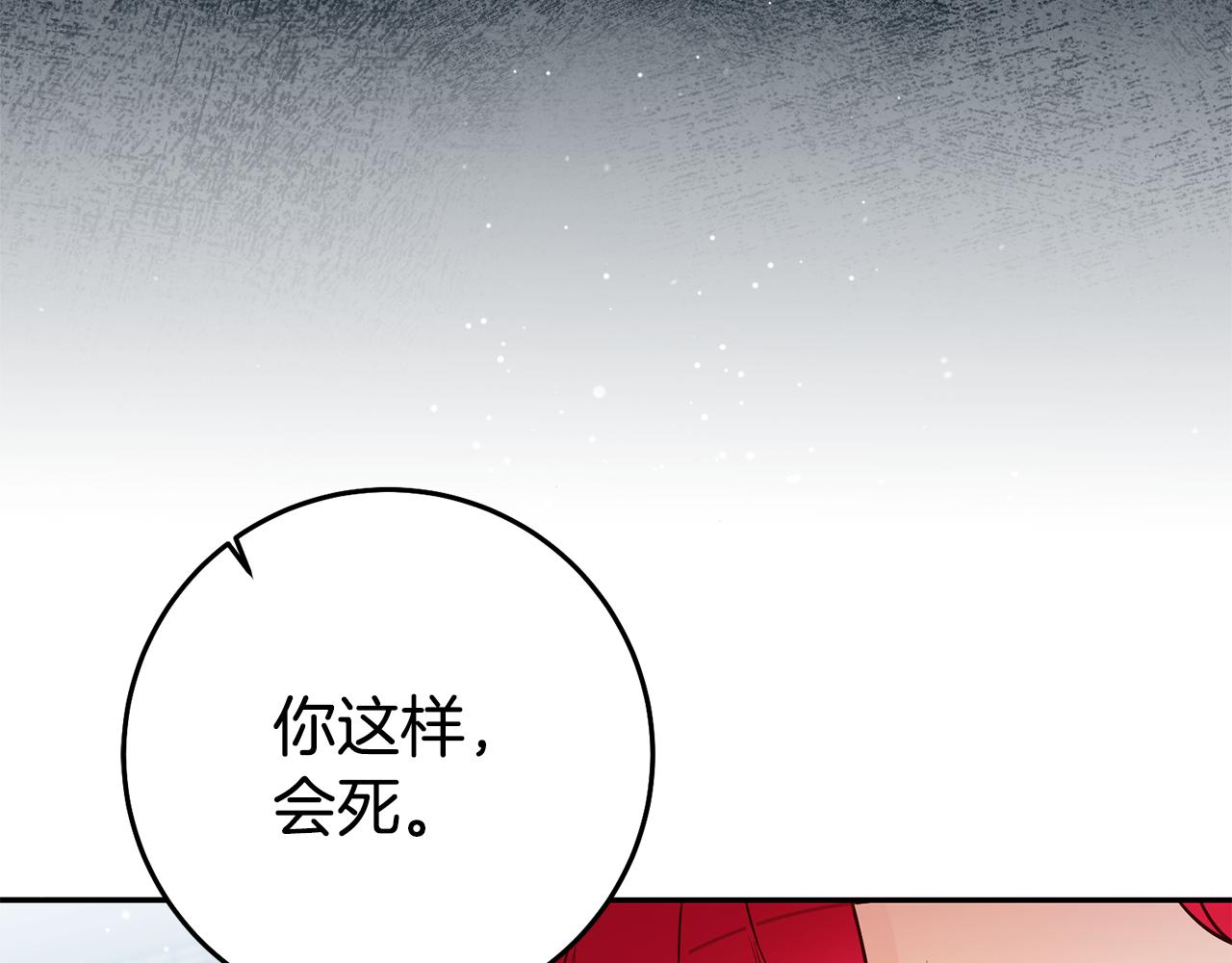 第51话 驯服野兽的方法139