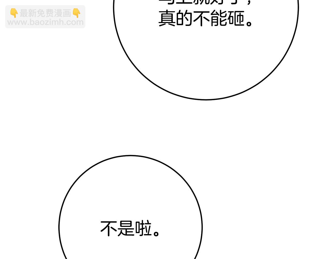 第27话 变态喜欢的是我？181