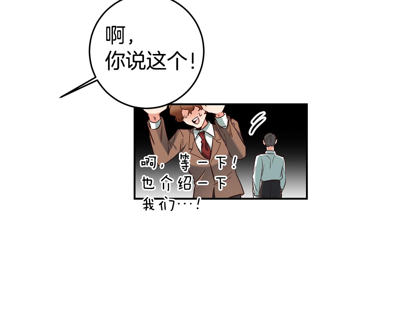 第9话 吃醋了94