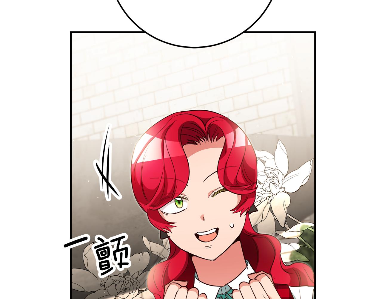 第49话 我把男主攻略了？43