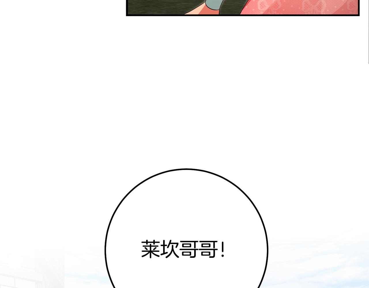第35话 约会前要换装15